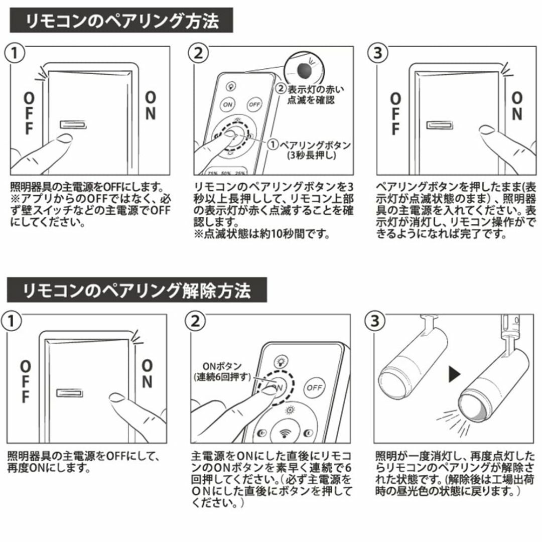 エジソンスマート 専用リモコン (ブラック) 照明リモコン 調光調色操作 電池別 インテリア/住まい/日用品のライト/照明/LED(その他)の商品写真