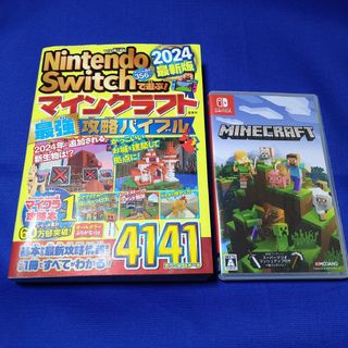 Minecraft ソフトと攻略本のセット(家庭用ゲームソフト)