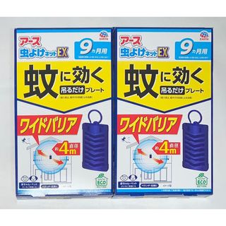 アースセイヤク(アース製薬)の【新品】アース虫よけネットEX  蚊に効く　9ヶ月　ワイドバリア(日用品/生活雑貨)