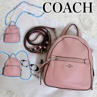 コーチ(COACH)の極美品 コーチ リュック アンディー シボ革 2way レザー チャーム ピンク(リュック/バックパック)