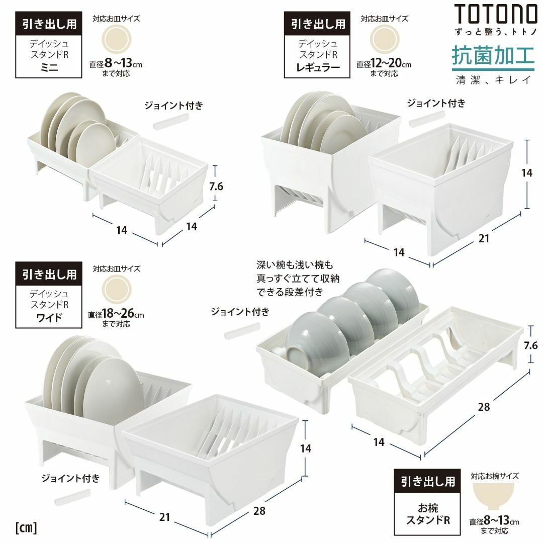 【色: ホワイト】リッチェル キッチン収納 TOTONO(トトノ) 引き出し用  インテリア/住まい/日用品のキッチン/食器(その他)の商品写真