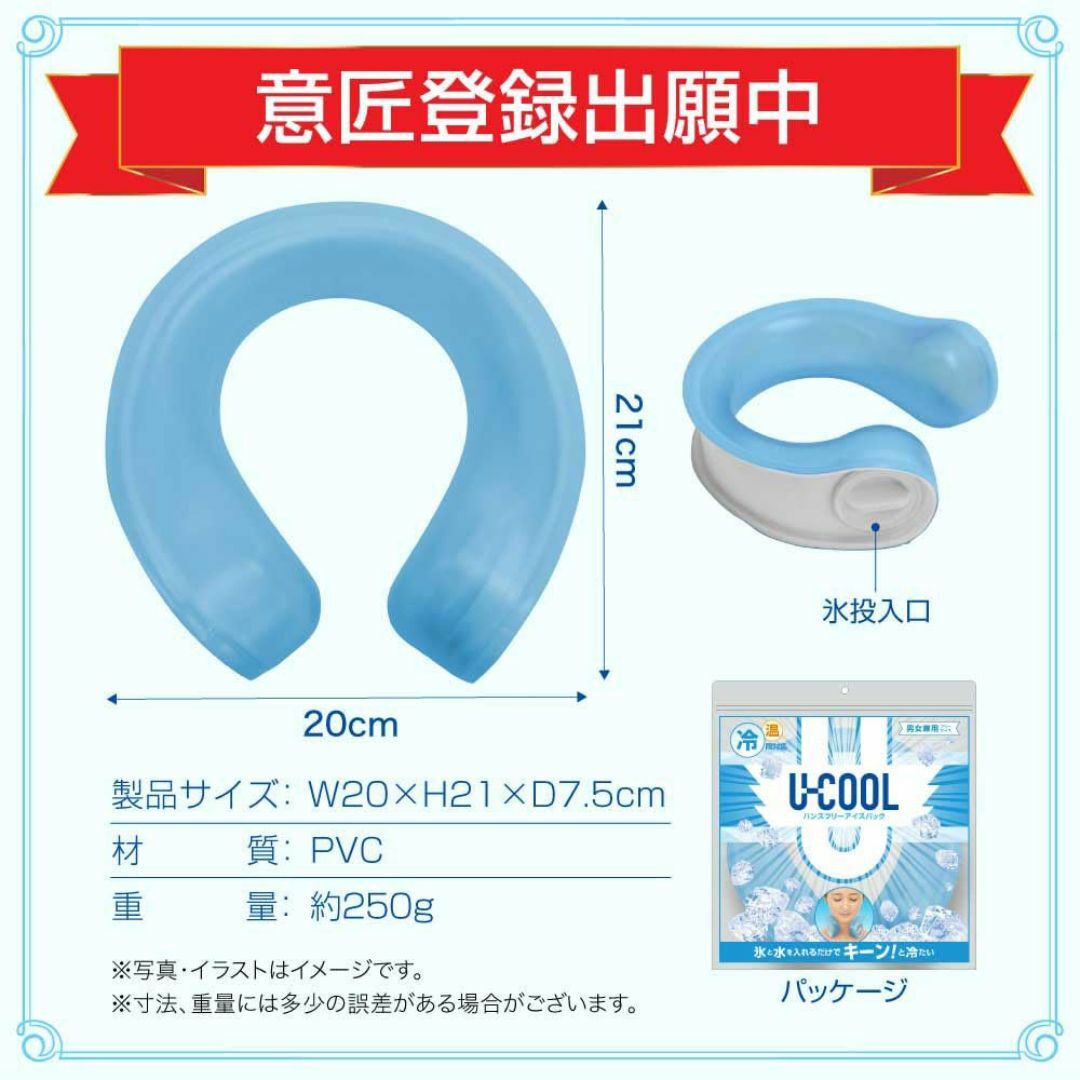 【色: グレー】UCOOL ユークール 氷嚢 氷のう クールリング アイス リン コスメ/美容のコスメ/美容 その他(その他)の商品写真