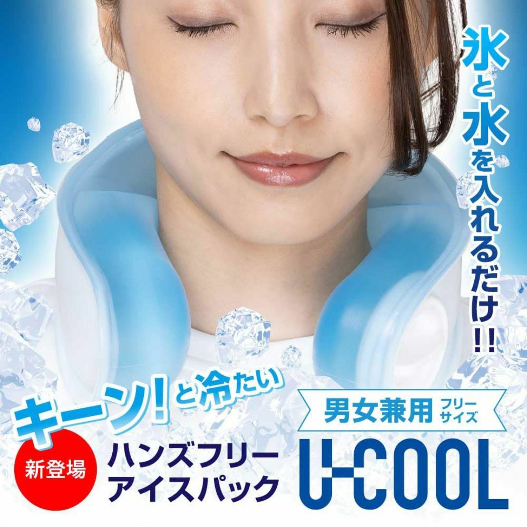 【色: グレー】UCOOL ユークール 氷嚢 氷のう クールリング アイス リン コスメ/美容のコスメ/美容 その他(その他)の商品写真