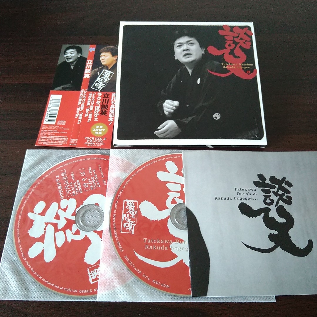 立川談笑　CD「ラクダ、ぼげゲェ」2枚組 エンタメ/ホビーのCD(演芸/落語)の商品写真