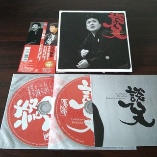 立川談笑　CD「ラクダ、ぼげゲェ」2枚組(演芸/落語)