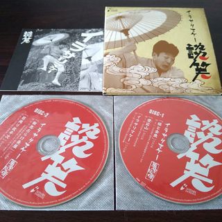 立川談笑　CD「イラサリマケー」2枚組(演芸/落語)