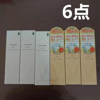 バイタリズム(VITALISM)の6点　バイタリズム オーガニックスカルプシャンプー&コンディショナー(シャンプー/コンディショナーセット)