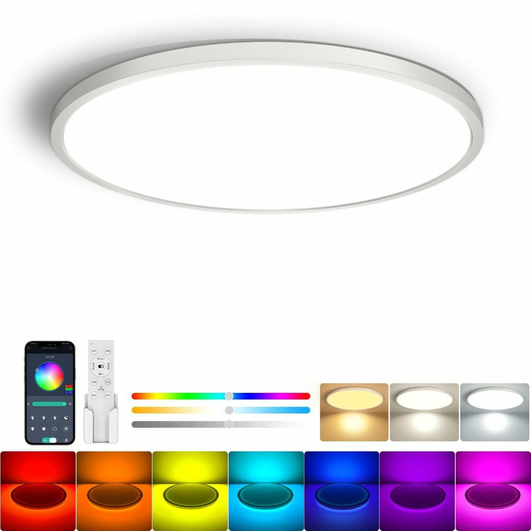 【色: rgb】Coizabera LEDシーリングライト 6畳 24W 280 インテリア/住まい/日用品のライト/照明/LED(その他)の商品写真