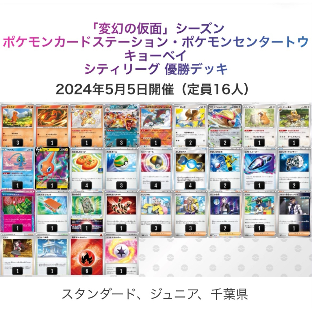 ガチ構築済みデッキ 悪リザードンex 初心者もオススメ ガチ構築済みデッキ 悪リザードンex 初心者もオススメ