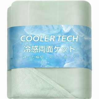 【色: グリーン】Matdeco タオルケット シングル 夏用 ひんやり 接触冷(布団)