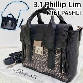 希少 美品 3.1 フィリップリム パシュリ ミニ 2way ショルダーバッグ