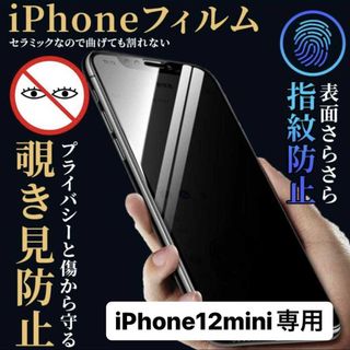 iPhone12mini フィルム  保護フィルム アイフォン12mini(保護フィルム)