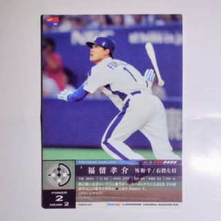 KONAMI - KONAMI プロ野球カード PLIME NINE 福留孝介 中日ドラゴンズ ②