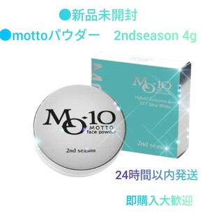 mottoフェイスパウダー　2ndseason 4g(ファンデーション)