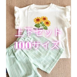 【半袖上下◎100】パジャマ　ルームウェア 　夏用 ハーフパンツ　ひまわ(パジャマ)