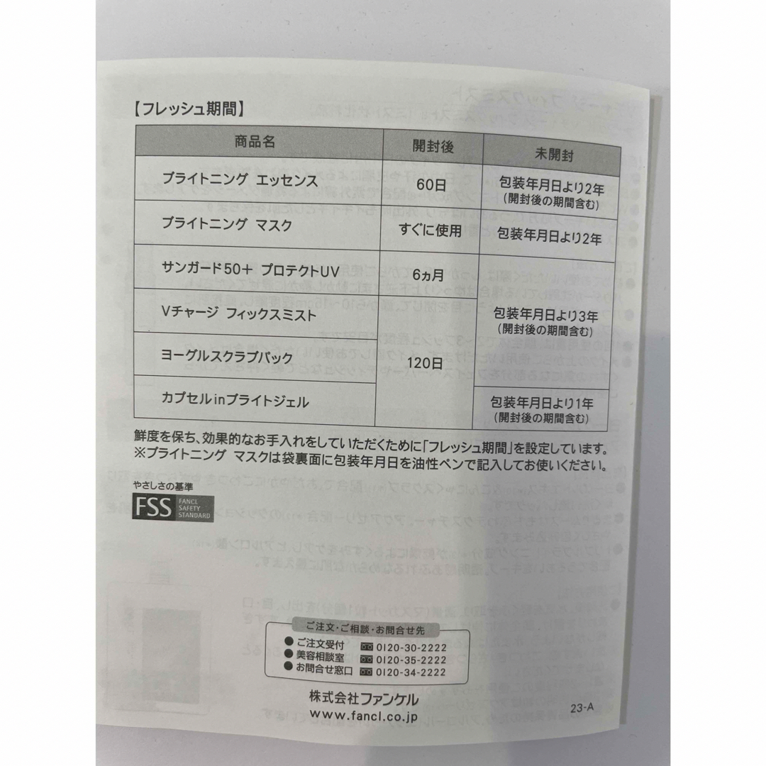 ファンケル　カプセルinブライトジェル　50g 3個 コスメ/美容のスキンケア/基礎化粧品(保湿ジェル)の商品写真