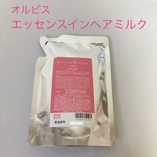 オルビス(ORBIS)のオルビス エッセンスインヘアミルク 詰め替え用 140g(トリートメント)