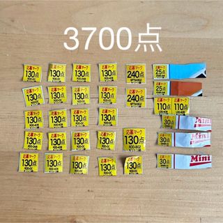 オヤツカンパニー(おやつカンパニー)の点数増えました→3700点　ベビースターラーメン　応募マーク(その他)