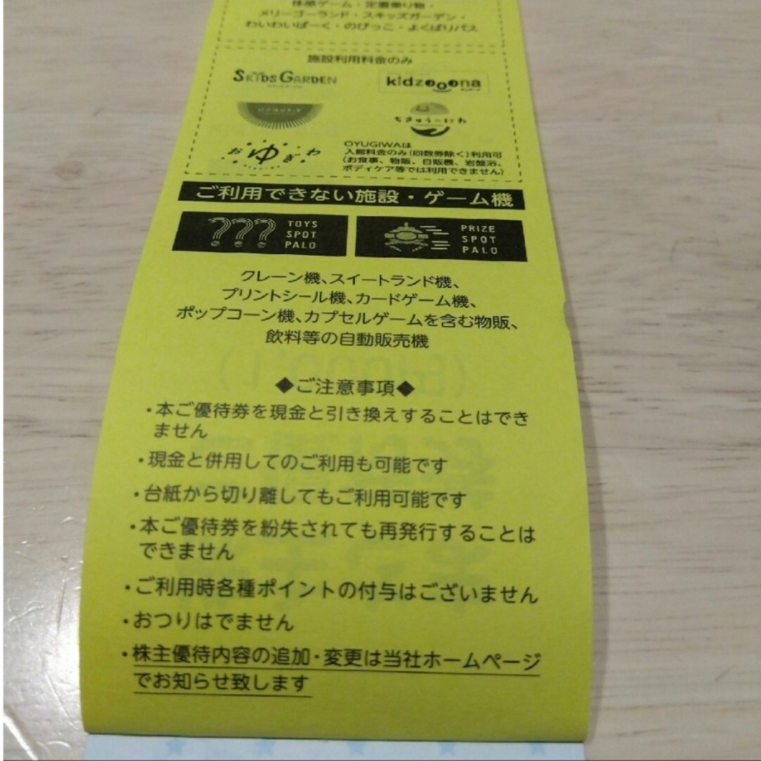 最終値引き！イオンファンタジー 10,000円分 100円券×10枚　株主優待 チケットの施設利用券(遊園地/テーマパーク)の商品写真