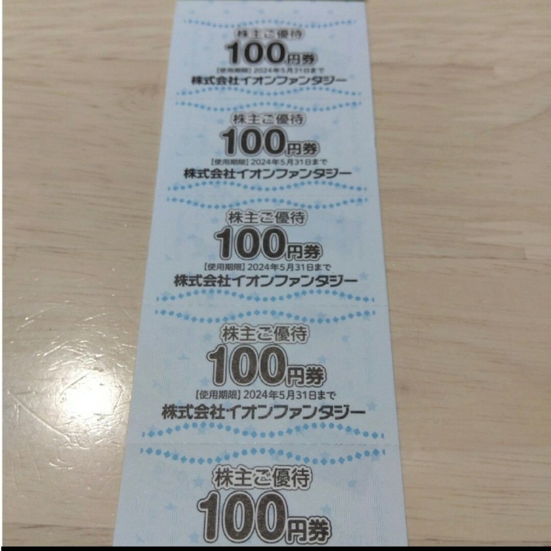 最終値引き！イオンファンタジー 10,000円分 100円券×10枚　株主優待 チケットの施設利用券(遊園地/テーマパーク)の商品写真