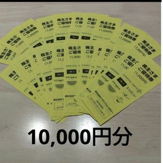 最終値引き！イオンファンタジー 10,000円分 100円券×10枚　株主優待(遊園地/テーマパーク)