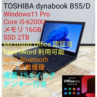 トウシバ(東芝)のDVD テンキー Win11 i5-6200U メモリ 16GB SSD 2TB(ノートPC)