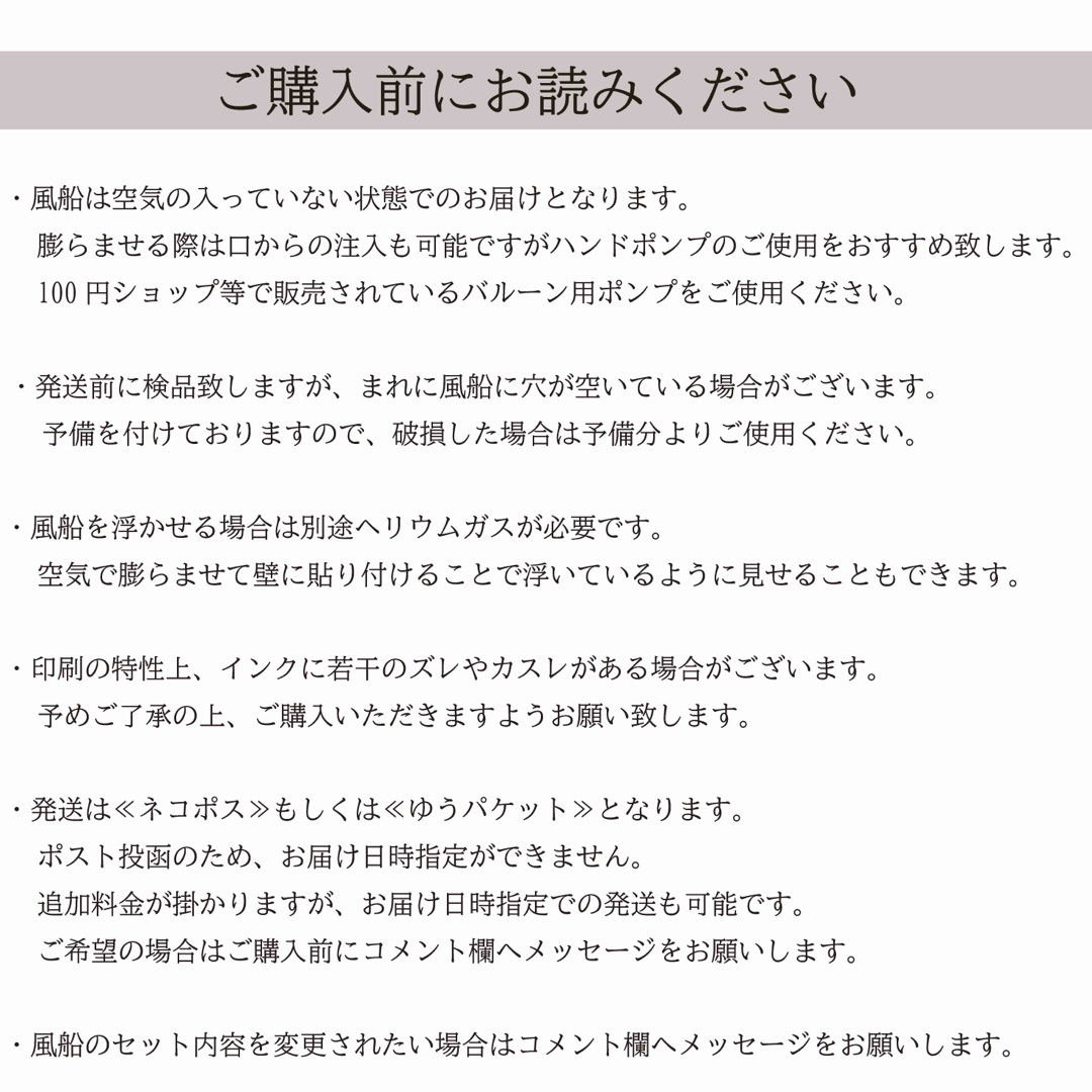 【タペストリーと数字バルーンクリーム色0追加】 キッズ/ベビー/マタニティのメモリアル/セレモニー用品(その他)の商品写真