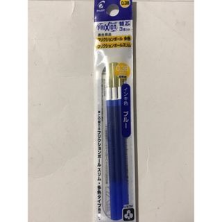 パイロット(PILOT)のパイロット フリクションボール多色/スリム用 替芯 3本セット 0.38mm 青(ノベルティグッズ)