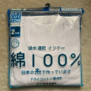 しまむら - 下着　肌着　半袖 丸首シャツ　メンズ　L