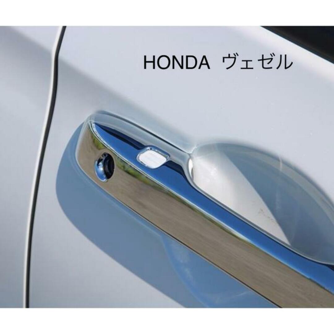 HONDA  ヴェゼル　フロントドアハンドルカバー　新品 自動車/バイクの自動車(車外アクセサリ)の商品写真