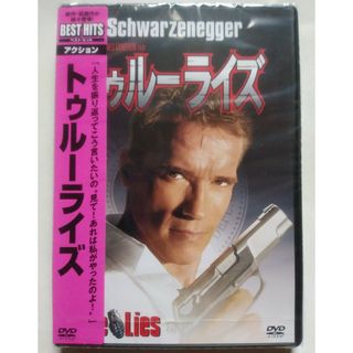 トゥルーライズ DVD(外国映画)