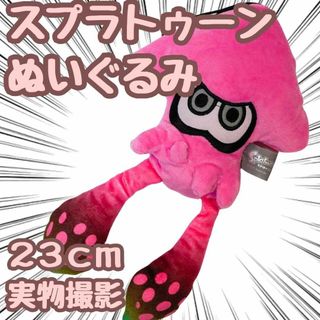 スプラトゥーン　イカ　インクリング　ぬいぐるみ　人形　ピンク　23cm【残5限定(キャラクターグッズ)