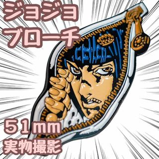 ジョジョ　ブチャラティ　バッジ　ブローチ　51mm【残5限定】(バッジ/ピンバッジ)