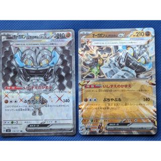 ポケモン(ポケモン)のポケモンカード変幻の仮面　オーガポン いしずえのめん ex sr rr セット(シングルカード)