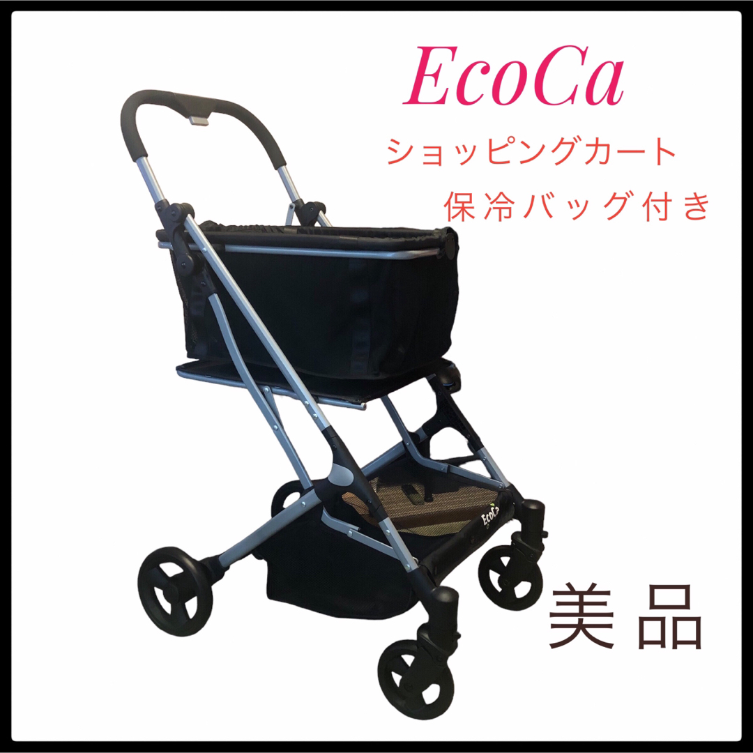 EcoCa エコカ ショッピングカート、マイバッグと保冷バッグ付き レディースのバッグ(スーツケース/キャリーバッグ)の商品写真