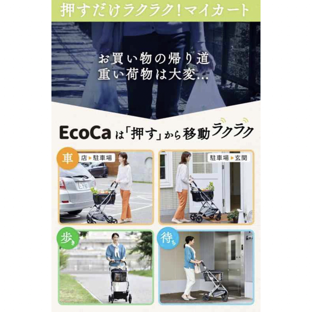 EcoCa エコカ ショッピングカート、マイバッグと保冷バッグ付き レディースのバッグ(スーツケース/キャリーバッグ)の商品写真