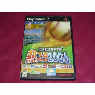 プレイステーション2(PlayStation2)のプロ野球 熱スタ 2006 PS2(家庭用ゲームソフト)