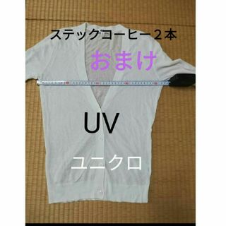 ユニクロ(UNIQLO)のサマーカーディガン　UV(カーディガン)