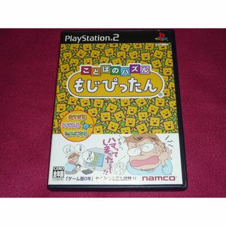 プレイステーション2(PlayStation2)のことばのパズル もじぴったん PS2(家庭用ゲームソフト)