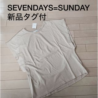 最終値下げ★新品タグ付★SEVENDAYS=SUNDAY★トップス ベージュ、M