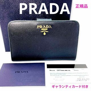 プラダ(PRADA)の大人気 一点物 正規品 プラダ 二つ折り財布 黒 サフィアーノ1ML225 ロゴ(財布)