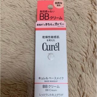 キュレル(Curel)のcurel bbクリーム(化粧下地)