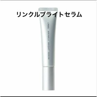 オルビス(ORBIS)のオルビス リンクルブライトセラム 30g(美容液)