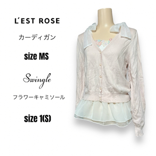 L'EST ROSE - 甘めカーディガン＆キャミ コーデセット 春夏  ピンク ホワイト リボン