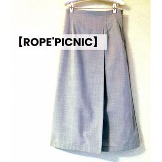 【LOPE'PICNIC】ロングスカート グレー サイズ40 ウエスト後ゴム