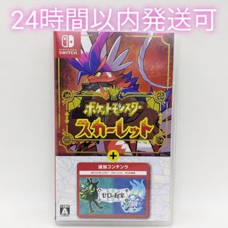 Nintendo Switch - 【Switch】 ポケットモンスター スカーレット＋ゼロの秘宝 ポケモン