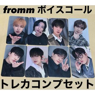 エイティーズ(ATEEZ)のATEEZ アチズ fromm ボイスコール トレカ コンプセット(アイドルグッズ)