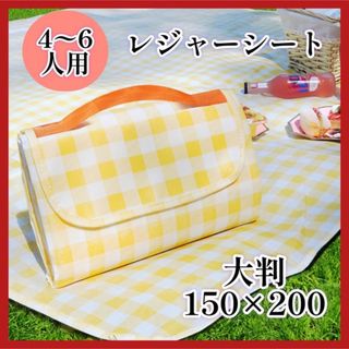 レジャーシート 厚手 大判 ピクニック 折りたたみ 防水 黄色 200×150