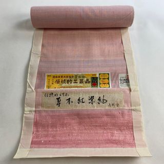 反物 名品 正絹 【中古】(その他)