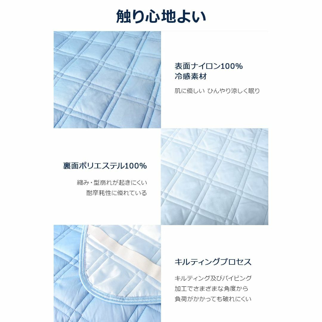 【色: ブルー】【接触冷感&Q-MAX0.5】 敷きパッド 冷感 ひんやり 夏用 インテリア/住まい/日用品の寝具(シーツ/カバー)の商品写真